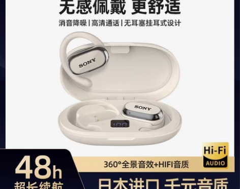 全新Sony/索尼蓝牙耳机无线运动挂耳式跑...