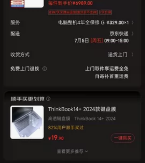 公司发放的全新机未拆 出售 联想Think...