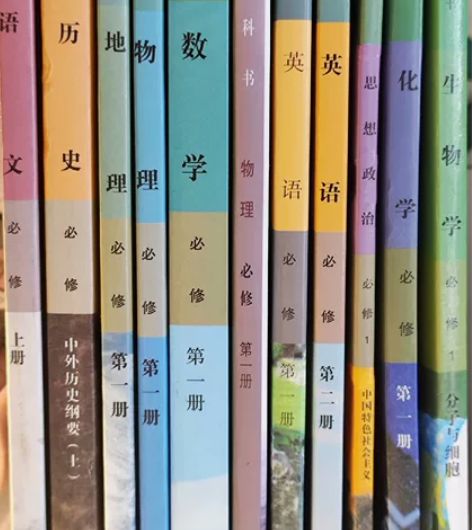 准高三学姐由于高一入学多买了一套高一上必修...