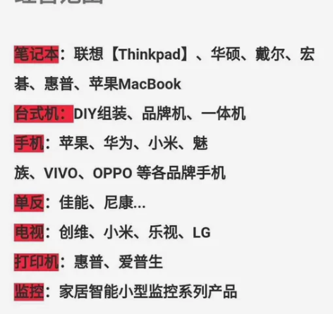 主营线下售卖：台式主机（品牌机、组装机，你...