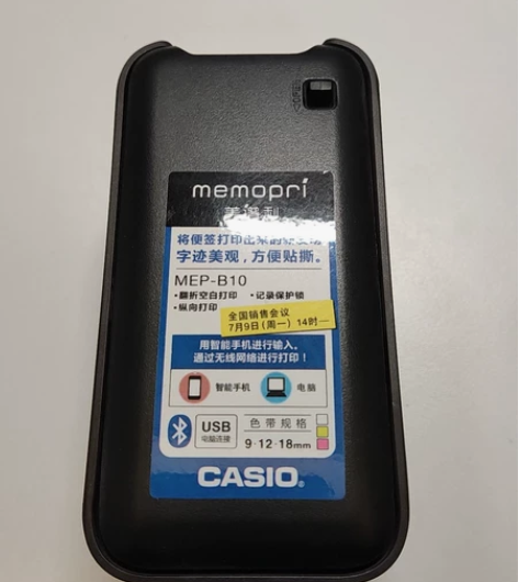 卡西欧MEP-B10标签打印机 成色很新，...