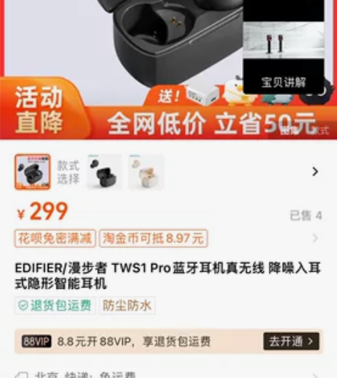 [1]个人自用一手漫步者TWS1 pro ...