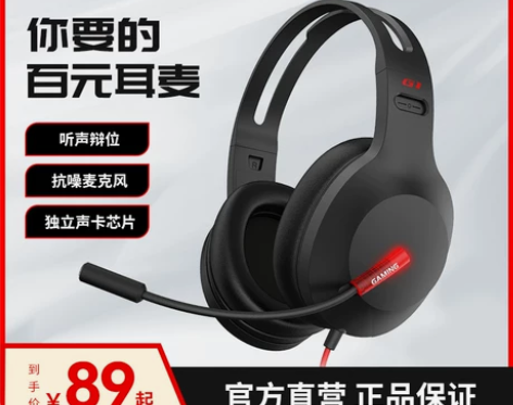 ?HECATE漫步者g1头戴式耳机台式电脑...