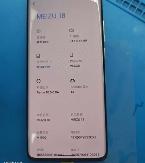 个人闲置一台魅族 18（5g  屏幕无老化...