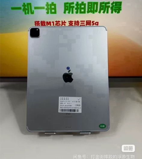 95新充电1次2021款iPadPro5代...