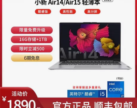Lenovo/联想小新Air14轻薄便携学...