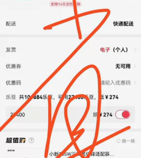 联想乐豆～～折起100元乐豆10元起，大量...