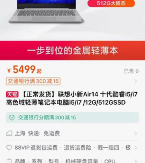 联想小新air14 i7 超薄笔记本电脑，...