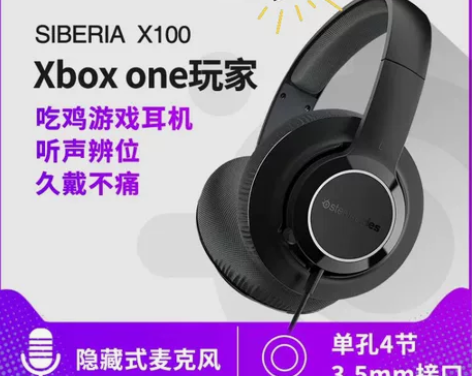 全新赛睿Siberia西伯利亚 X100 ...