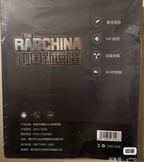 全新爱奇艺智能verb无线耳机 全新未拆 ...