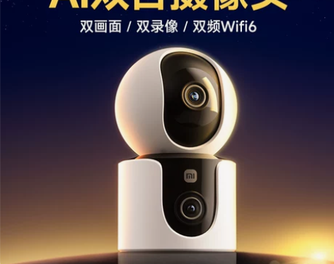 小米新品双摄摄像头远程监控丨送安装大礼包