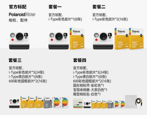 官方Polaroid Now宝丽来拍立得相...