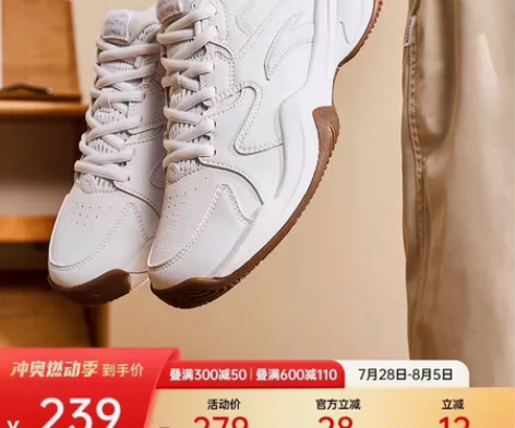 安踏运动休闲男鞋潮流夏季防滑耐磨专用球鞋白...