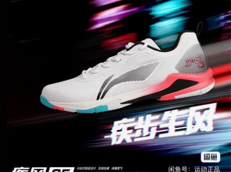 李宁羽毛球鞋男女疾风羽毛球比赛鞋标楦透气减...