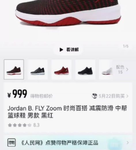 Aj Fly Zoom 买来基本没穿过,...