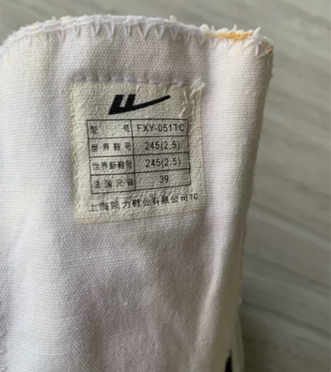 免费送，39码。品牌:feiyue/飞跃，...