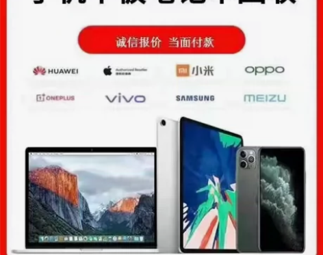 大连市高价回收数码产品 成交当面结款 高价...