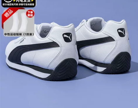 PUMA彪马男鞋女鞋夏季新款T头德训鞋小白...