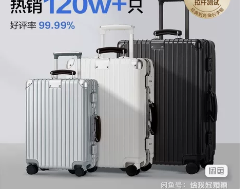 网易严选磨砂款小金刚行李箱，全新未拆封，网...
