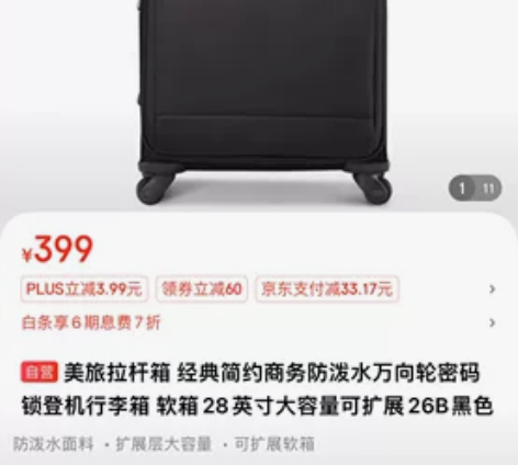 【行李箱28寸】美旅拉杆箱 经典简约商务防...