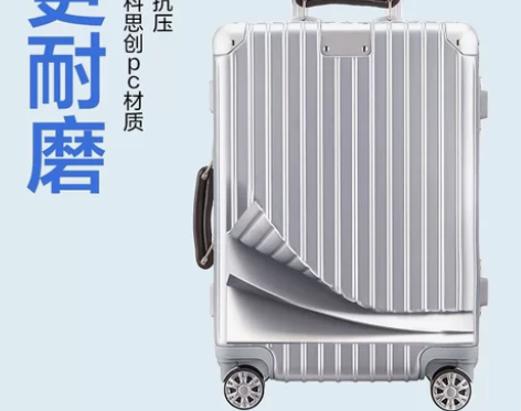 网易严选经典亮面小金刚铝框行李箱。全新未拆...