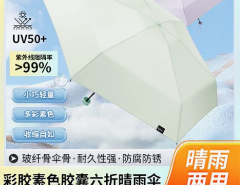 Kamsala紫茎泽蘭超轻素色彩胶五折伞晴...