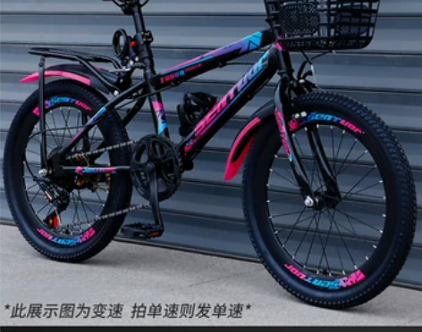 【55价】儿童山地自行车中大童单车8-12...