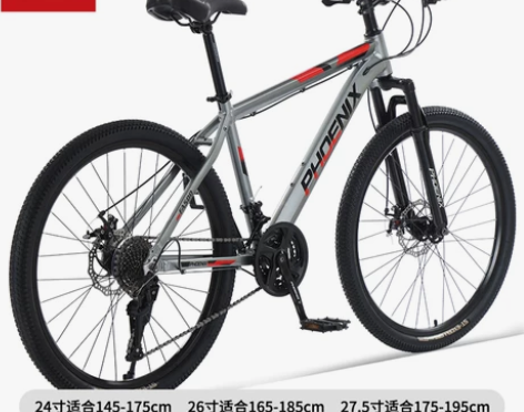 凤凰牌铝合金山地自行车成人学生油刹27速3...