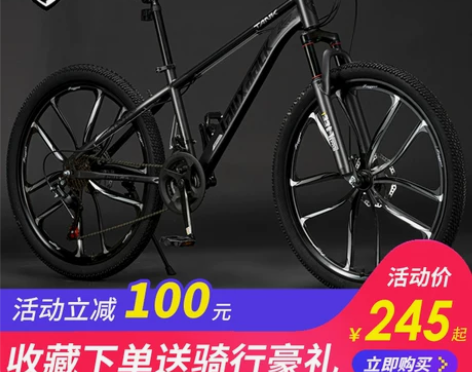 （已卖）自行车成人山地越野男女变速跑车青少年轻便公路赛车网红...