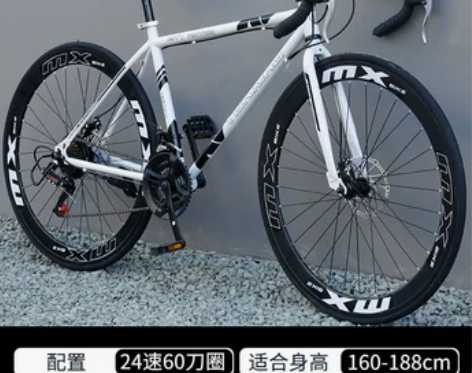 公路自行车赛车变速活飞弯把超快竞速超轻实心...