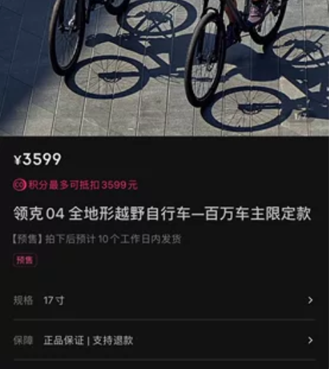 领克04全地形越野自行车，全新商城直发，不...