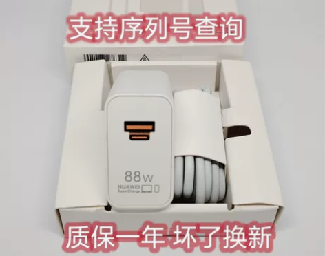 合作店不干了剩下五套全新未使用的华为88W...