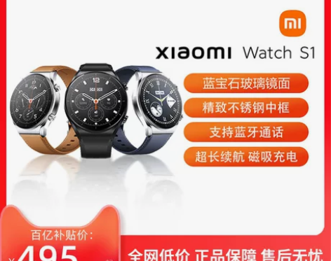 ?小米智能手表 Xiaomi Watch ...
