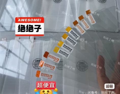 3片装 闪魔电镀钢化膜适用苹果14pro钢...