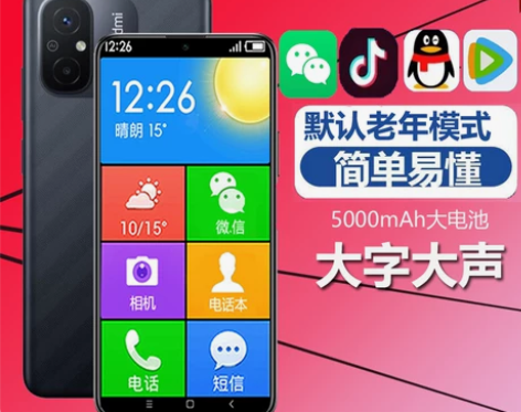 小米专业智能老人机 简单易用 超长待机 官...