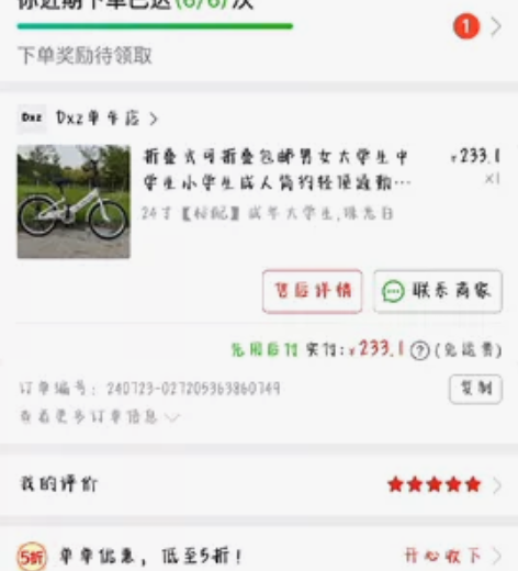 ?【活动价】永久可折叠自行车女超轻便携小型...