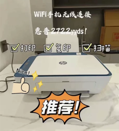 HP/惠普打印机9新2723彩色A4打印机...