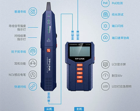 tplink测线仪网线水晶头巡线多功能网络...
