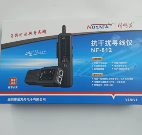 精明鼠NF-812 poe寻线仪 网线巡线...