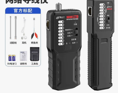 【上新价】易之力s698寻线仪强电电工寻线...