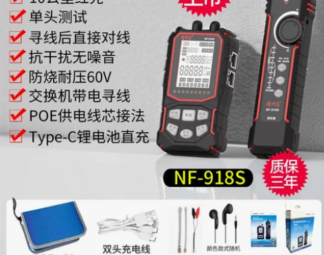 ?精明鼠寻线仪网络测试仪抗干扰网线巡线测线...