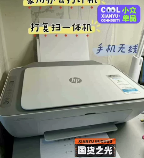 【超值】HP/惠普打印机全新2723彩色A...