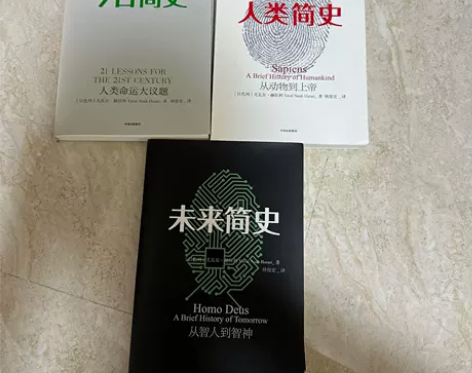 捡漏正版 人类简史（新版）今日简史 未来简...