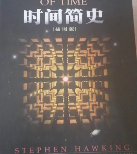 二手正版全新《时间简史+果壳中的宇宙》两本...