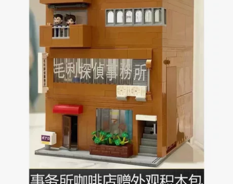 全新未拆keeppley 柯南 毛利侦探事...