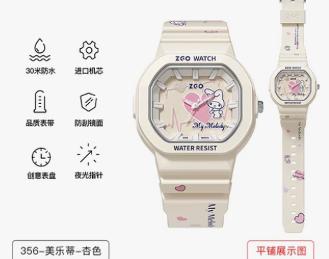 【活动价】正港ZGOx三丽鸥手表女款中学生...