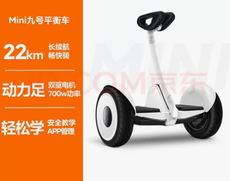 九号机器人（ninebot）九号平衡车 小...