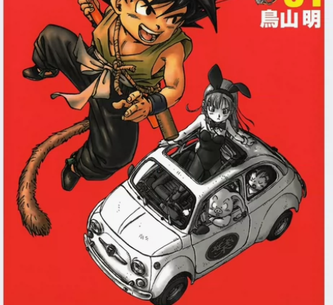 龙珠漫画pdf全集合集，超清晰 包含台版 ...