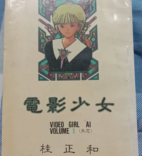 电影少女东京愛的故事蜡笔小新城市猎人乱马老...