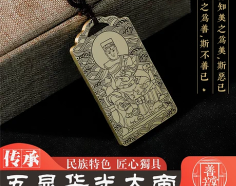 五显华光大帝吊坠男女款项链挂件